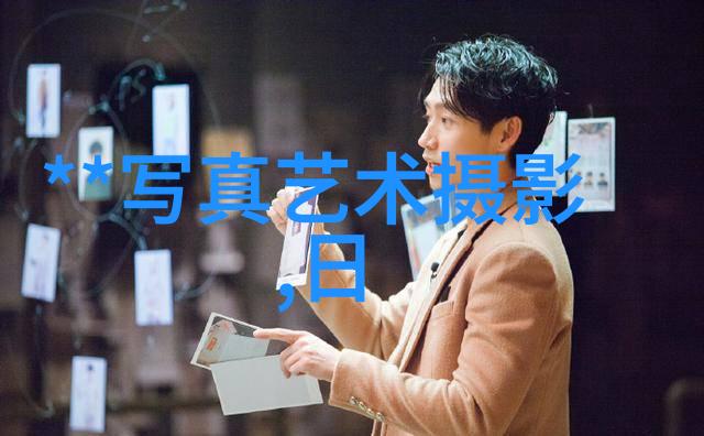追逐心跳迫的爱人电影中的浪漫故事