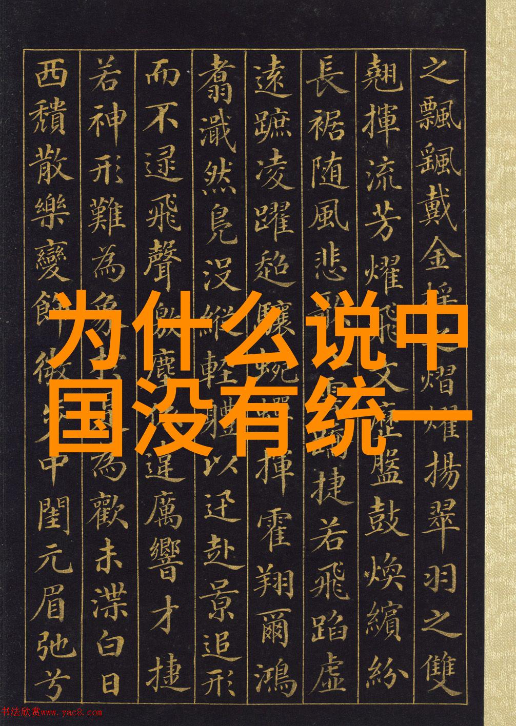 实锤时刻吴秀波唐艺昕的爱情故事