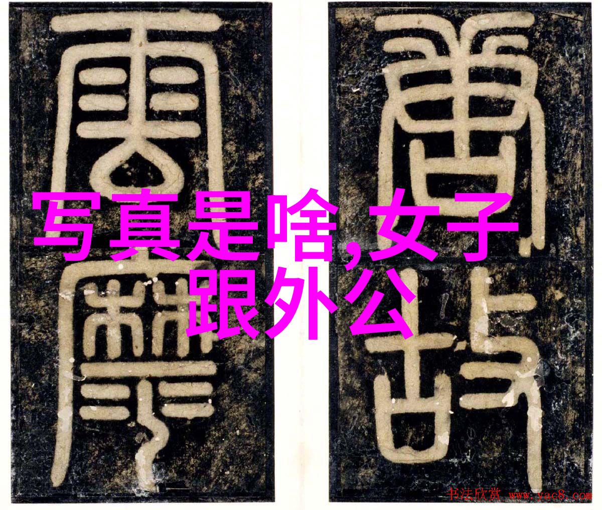 徐海乔魅力透出2023免费好看图片分析