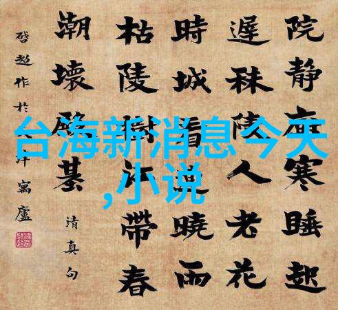 探秘古老智慧揭秘完整八卦图的深层意义与应用