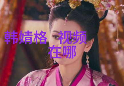 今日娱乐新闻头条李冰冰与张家辉分手传闻引网友热议