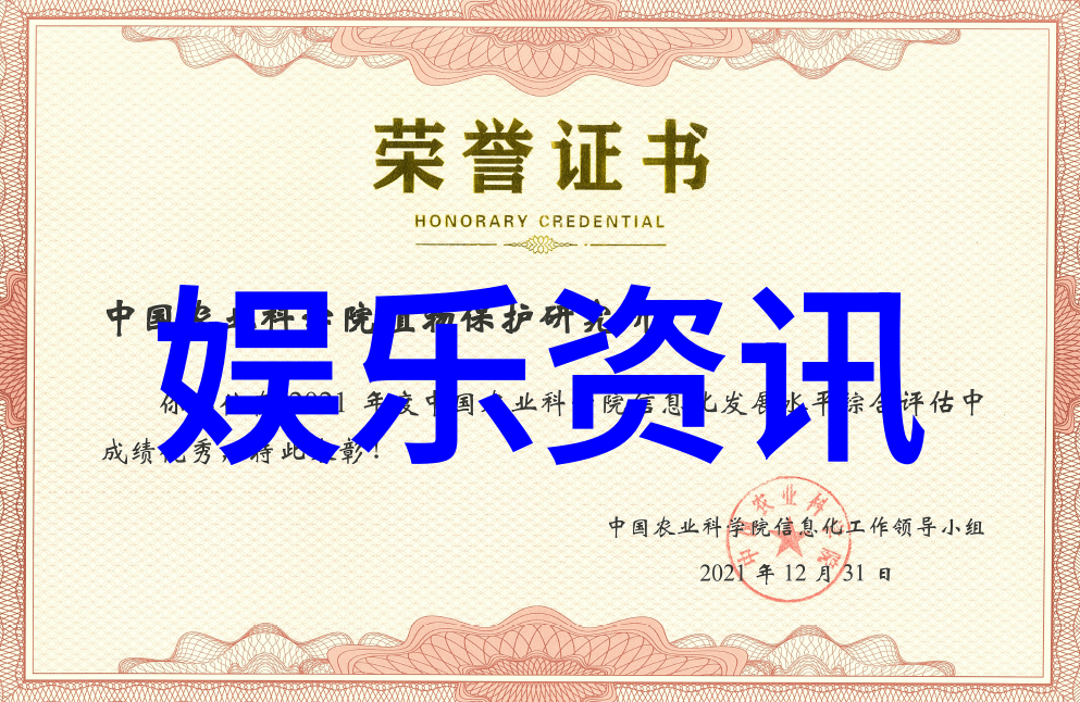 幕后交易乐华娱乐的秘密