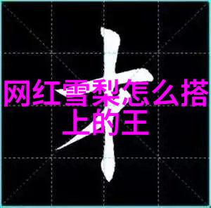 在时尚界的盛宴上设计师们将展示怎样的奇思妙想