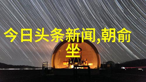 月圆人不圆探索内心世界的奇幻之旅