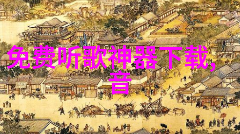 真假难辨娱乐圈小说中的虚构事件和真实灵感来源