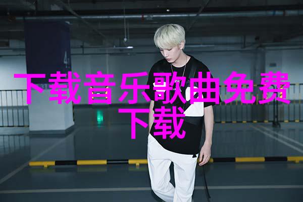 数字密码失落的记忆编码