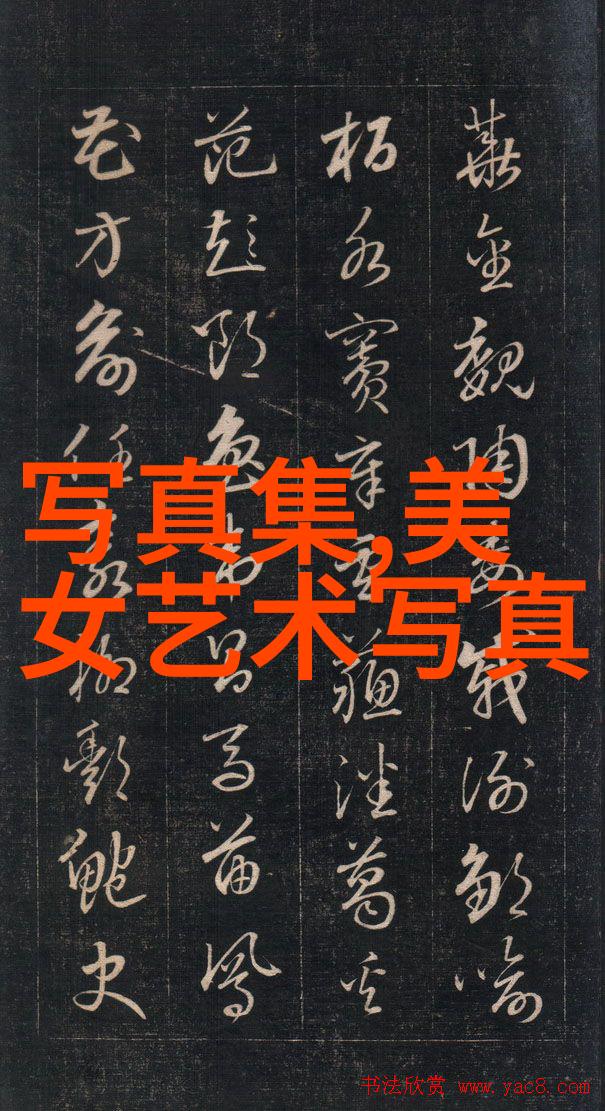 纹身与光影全棵女性艺术写真展