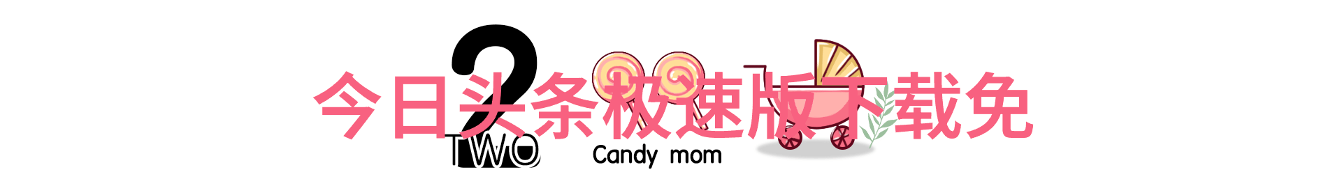 喜欢明星但不追星(追星和喜欢明星一样吗)