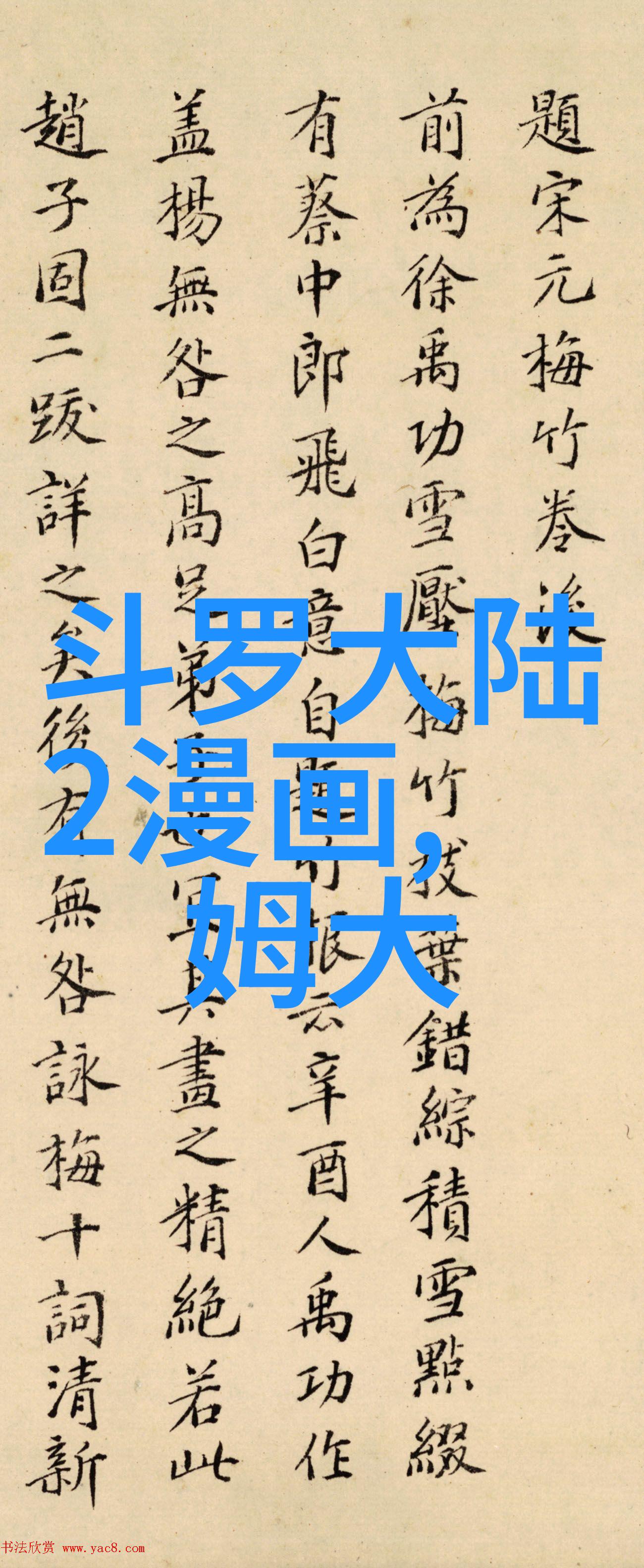 八卦的秘密图像揭秘先天之象的艺术表现