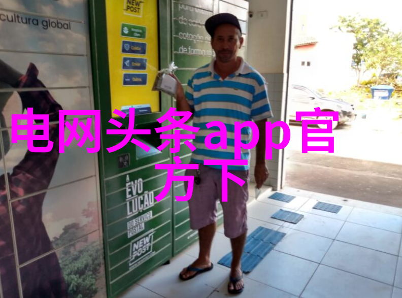 随着线上和线下界限消失你认为未来几年内城市居民将怎么看待街头搭配