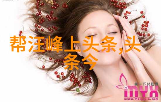 地素时尚时尚界的自然回归