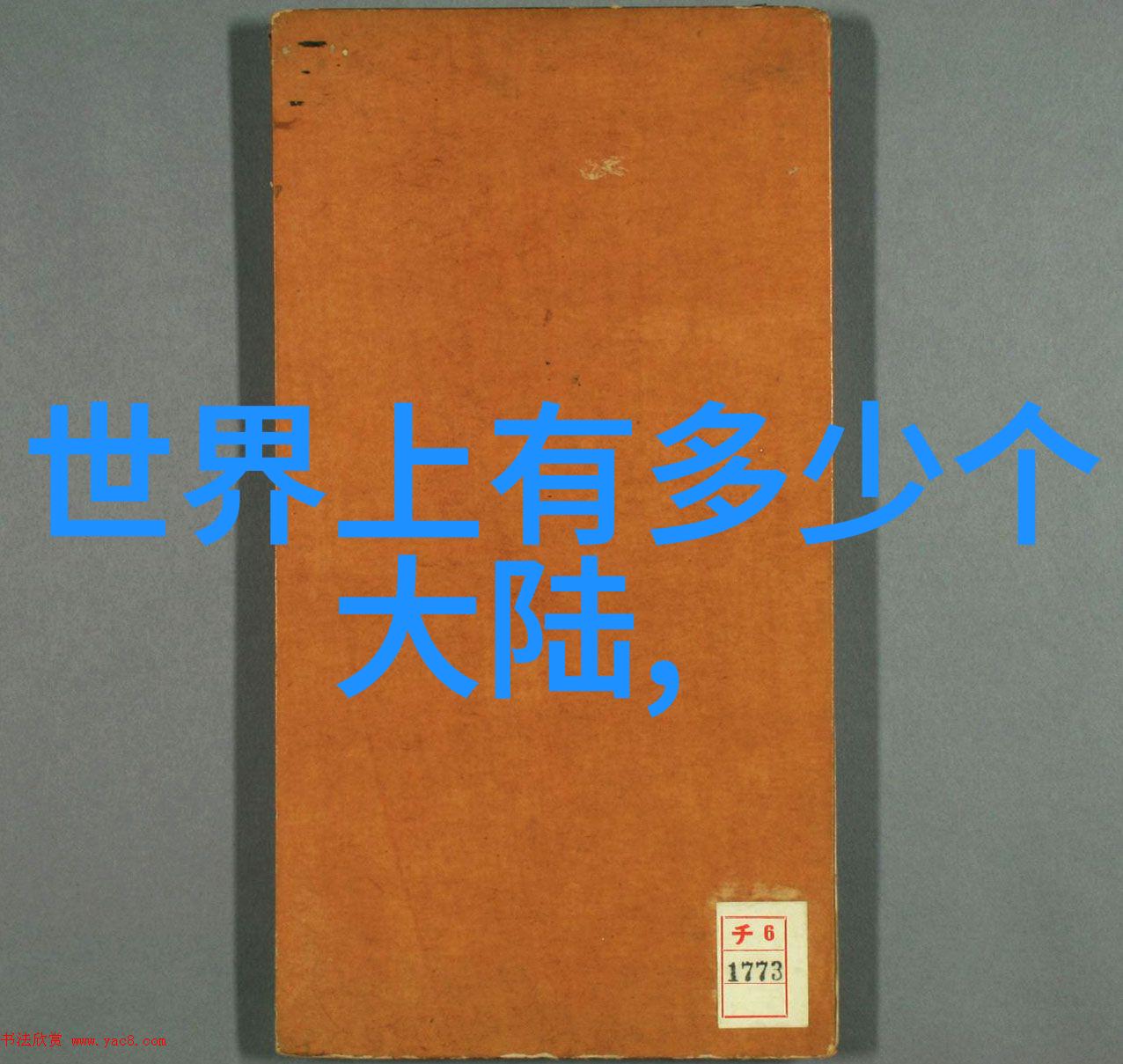 社会中收到女儿淄博烧烤礼物的喜悦说说