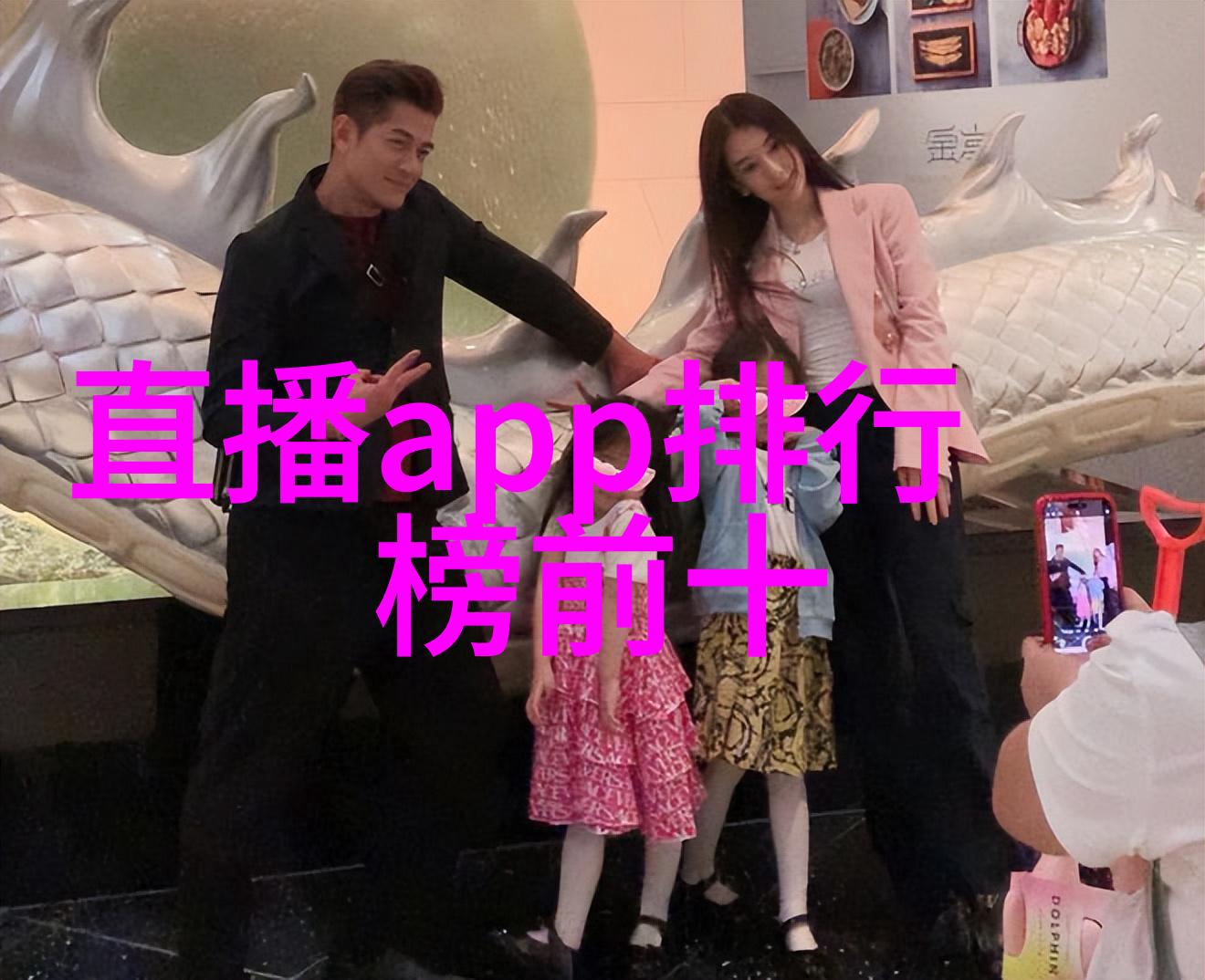 娱乐圈梦想生活梦幻明星的休闲时光