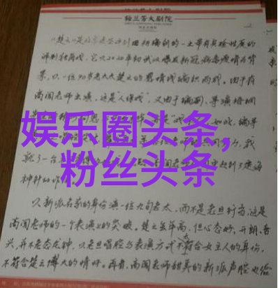 亲戚之梦睡过的亲人篇章