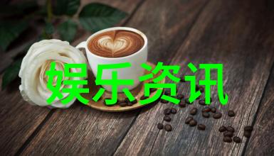 粤正影视 粤正影视潮汕电影的新篇章