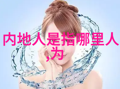 薛凯琪的音乐世界从爱你就报警到成长之旅