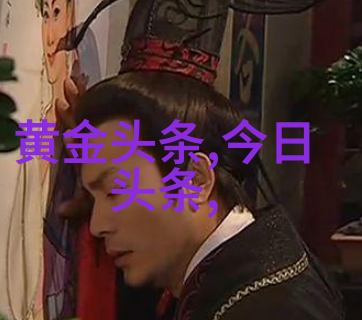 追逐梦想的节奏探索向往生活的独特魅力