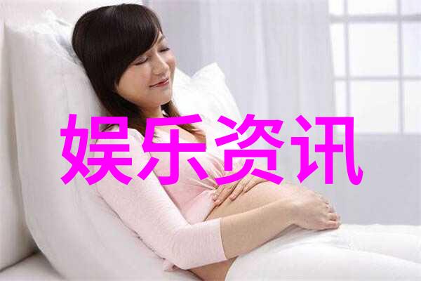 网络时代的诱惑写真隐私与法律的边界