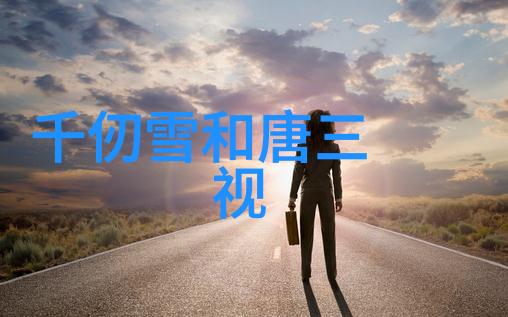 婚姻大翻转 我们如何学会重新认识彼此