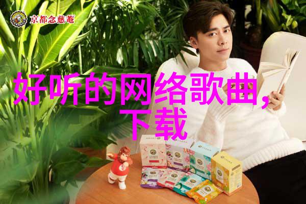 家务优等生综艺厨房智慧与清洁高手的盛宴