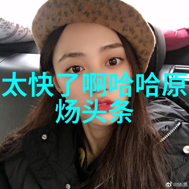 柏林苍穹下翻拍新版黑神驹阿什利阿维斯导演茶啊二中电影免费观看完整版在自然之美的映衬下呈现