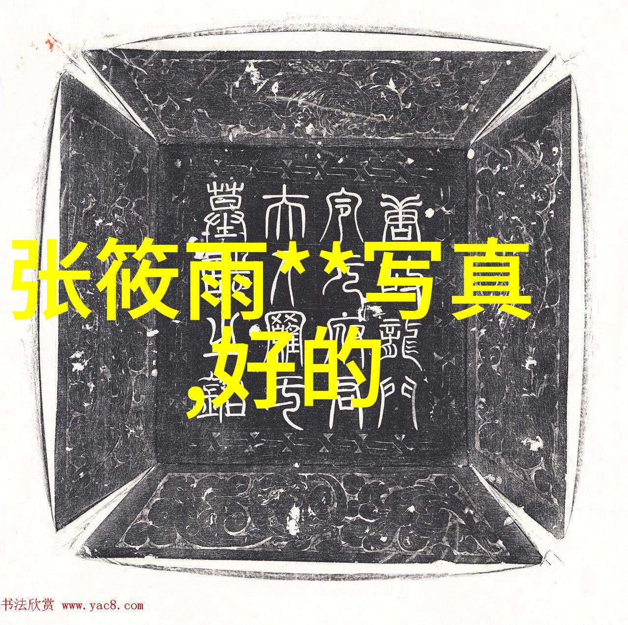 西瓜影视夏日解锁电影与电视剧新篇章