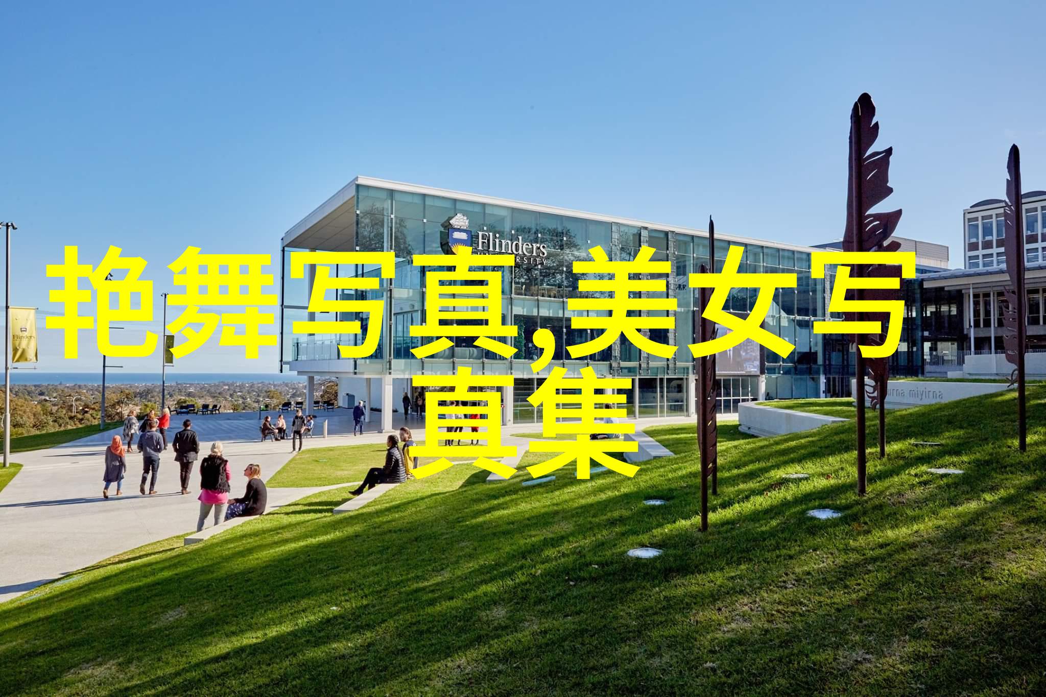 心灵修炼者与知识渴望者共同解读周易理想学生类型分析