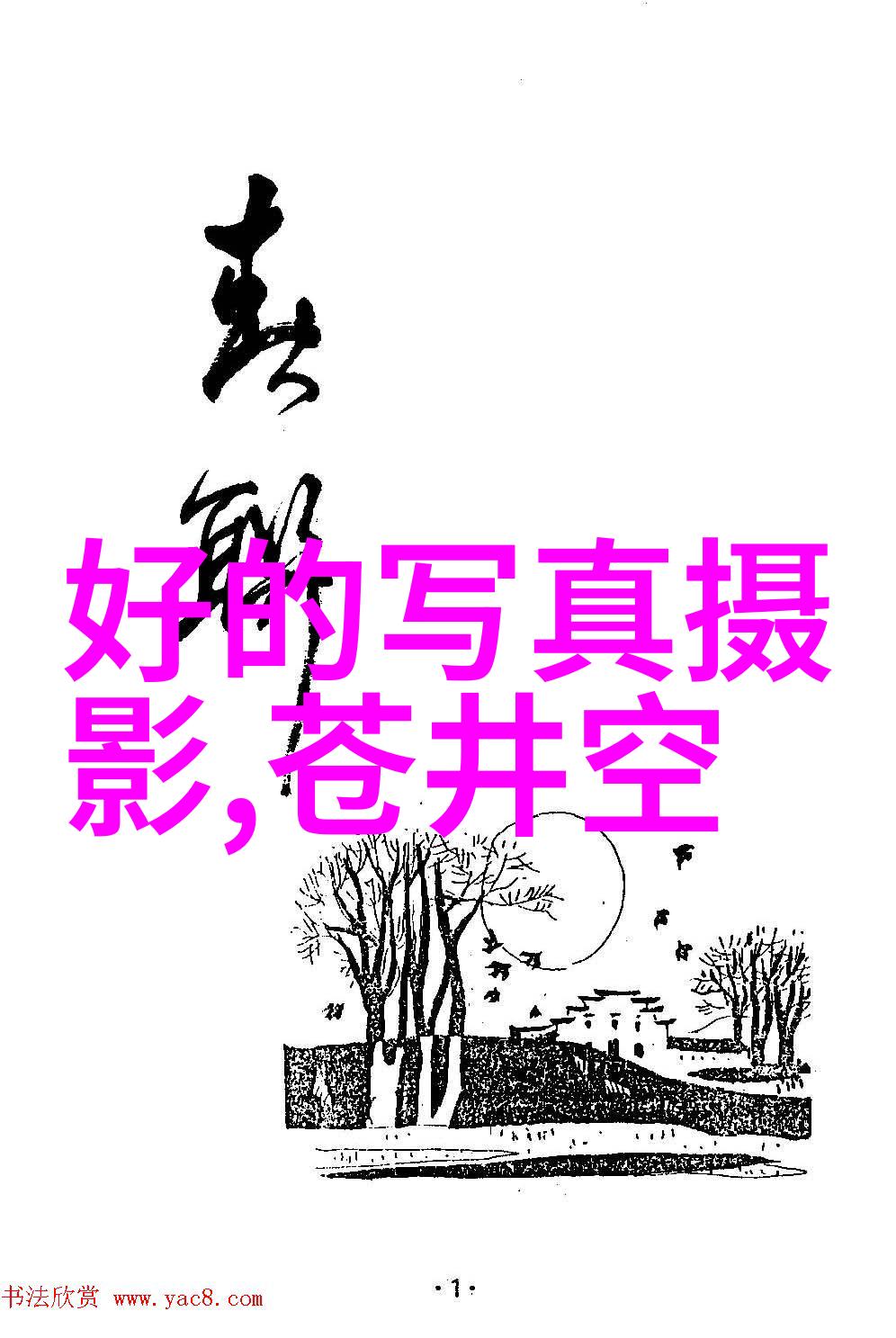 2023人生靠自己图片-逆袭之路点亮自我绘制人生新篇章