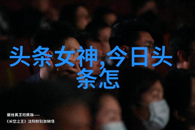 不再等待尽在眼前今日头条极速版的魅力