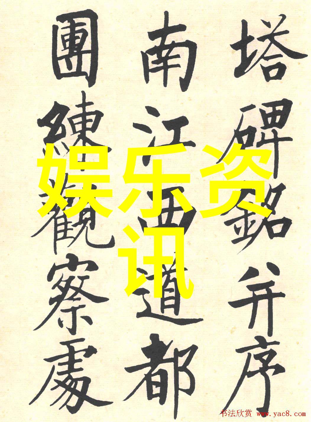 汪峰头条音乐不息灵魂永燃
