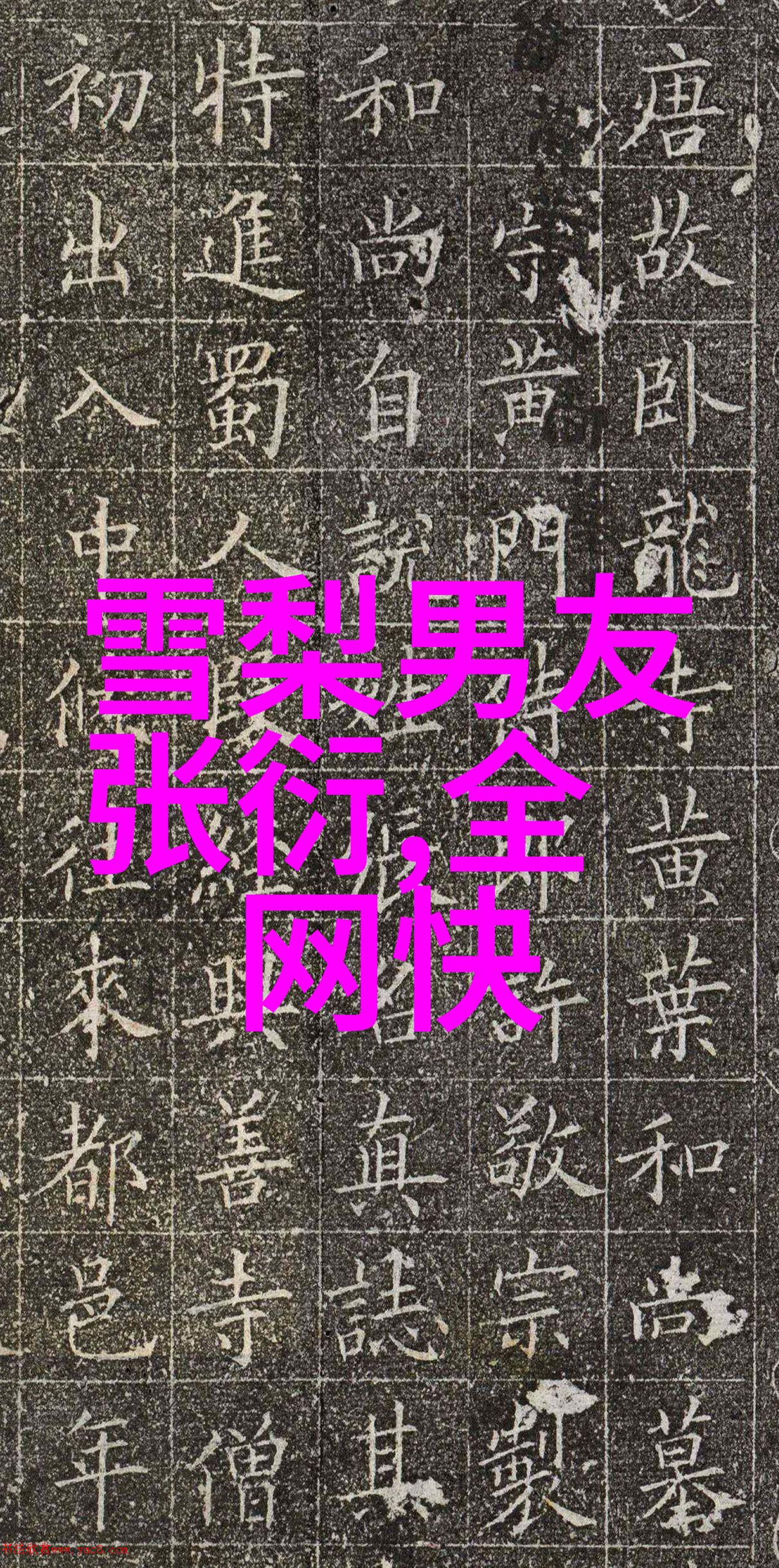为什么大富大贵往往伴随着身体孱弱而财富横溢