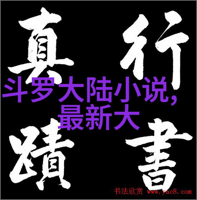 探索古秘揭秘八卦图的正确解读