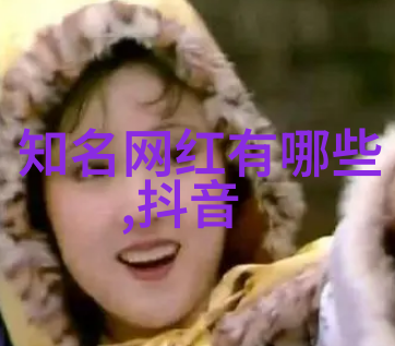 抖音之星光2021网红天梯