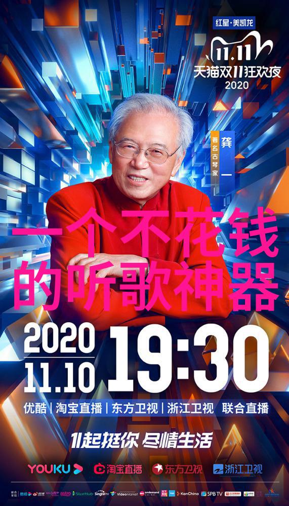 台湾佬中文娱乐台湾音乐节目主持人