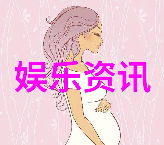 明星的另一面揭秘同性爱与娱乐圈