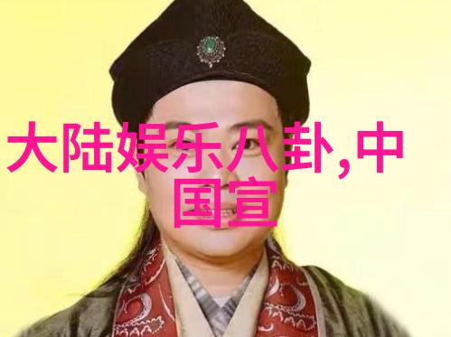 八卦来了揭秘社会热点与娱乐圈最新动态