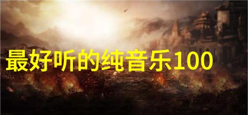 刀剑神域进击篇暮色黄昏火爆上映花火视频影视大全免费看