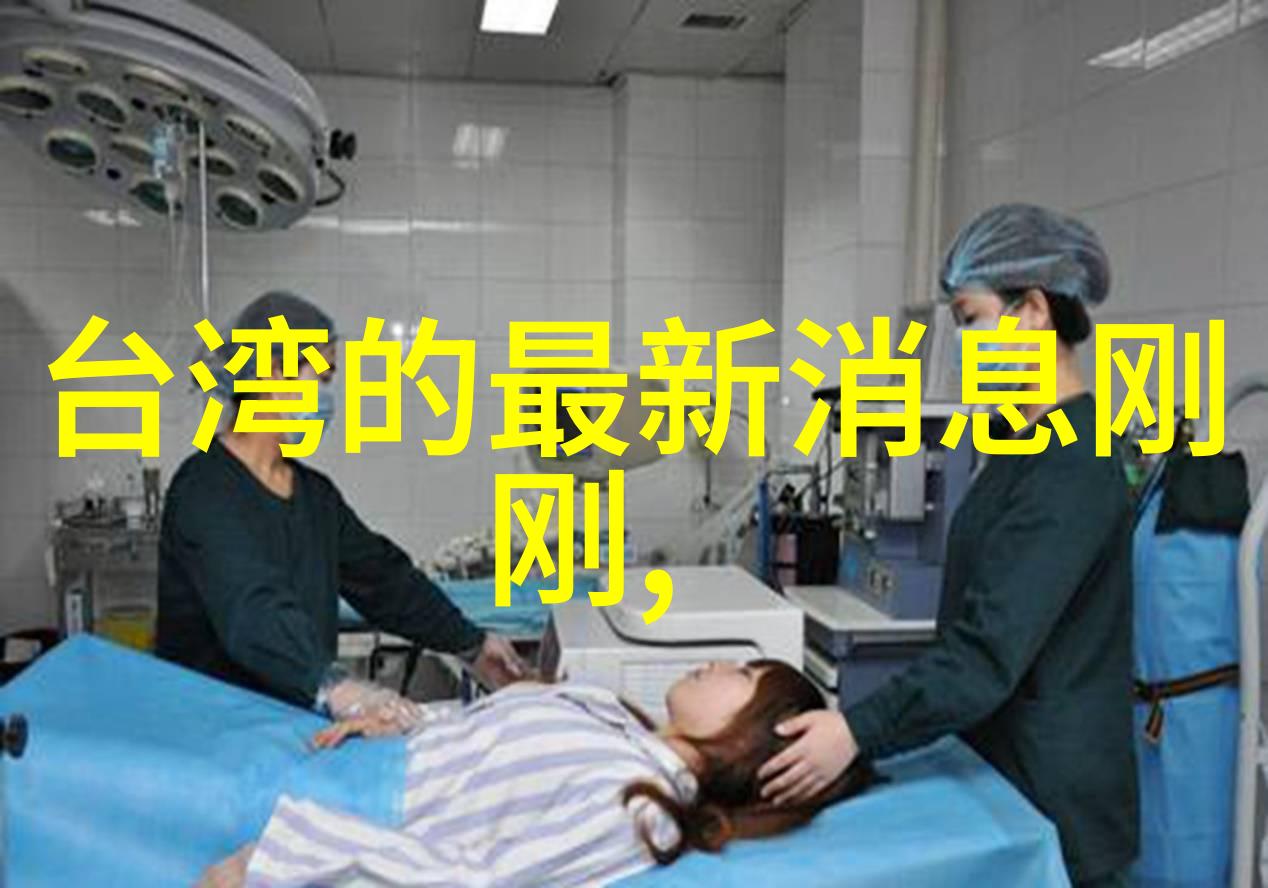 大陆与内地两地一心分而不离的奇幻故事