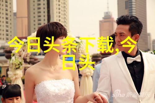 爱在娱乐圈的日子一场跨越光影与幕后的探究
