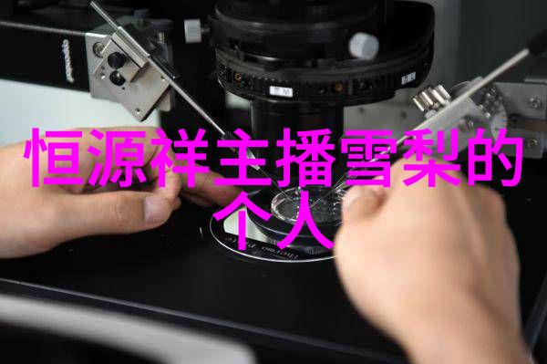 色戒银幕上的花季影视界的艺术园丁