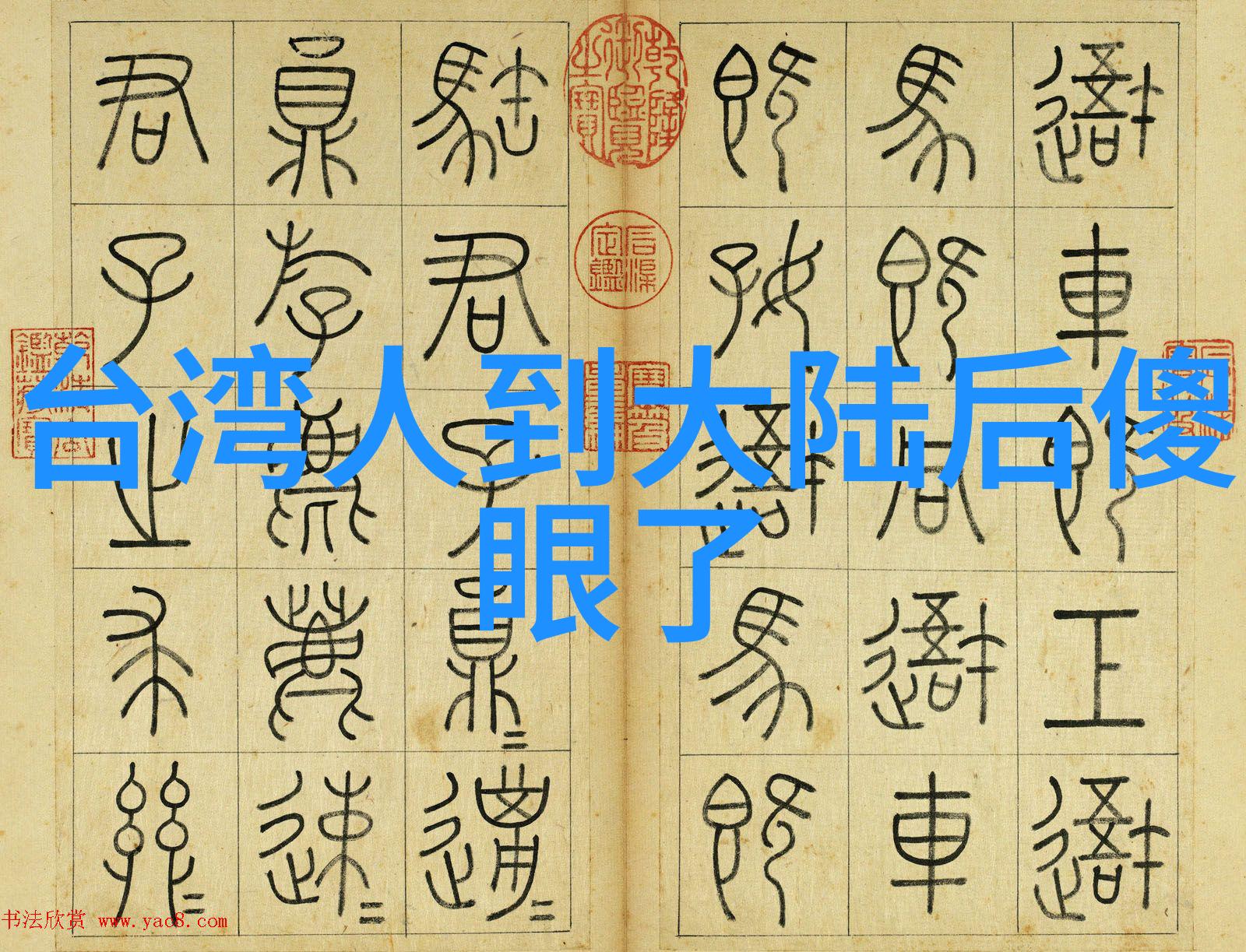 亲情纠葛探索家庭关系的深度