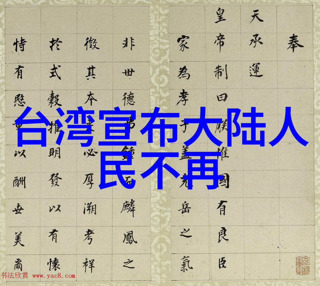 未来的超级大陆巨流星落世的新纪元