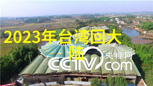 产地探秘追踪那片土地的故事