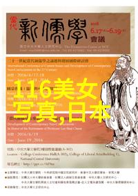 恶心之最揭秘421页pdf的不速之客