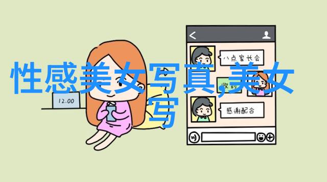 写真中的我从脸谱到笑话