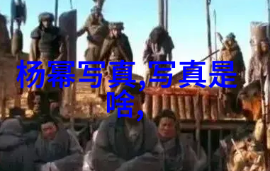 美女写真视频-魅影中的艺术探索美女写真视频背后的摄影技巧与故事