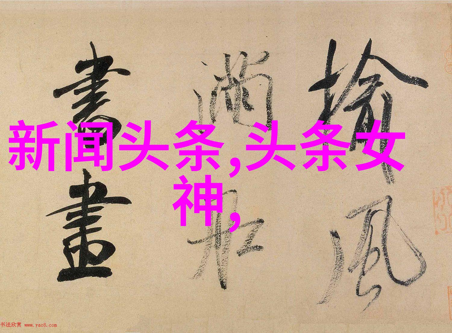 我和阿娇的故事阿娇我最好的朋友