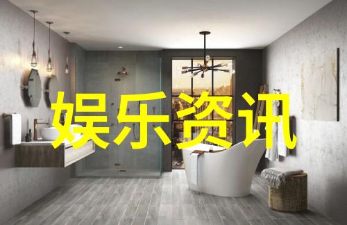 其他明星为什么不愿意学习他们的榜样选择走不同的道路