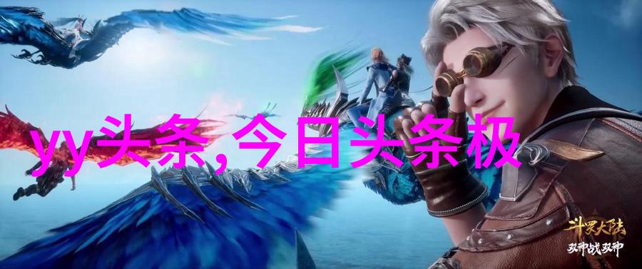 文化大师汪峰终于站在了每个人的台前他的头条之路