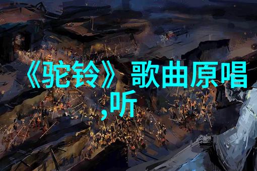 网红风波一张照片的背后